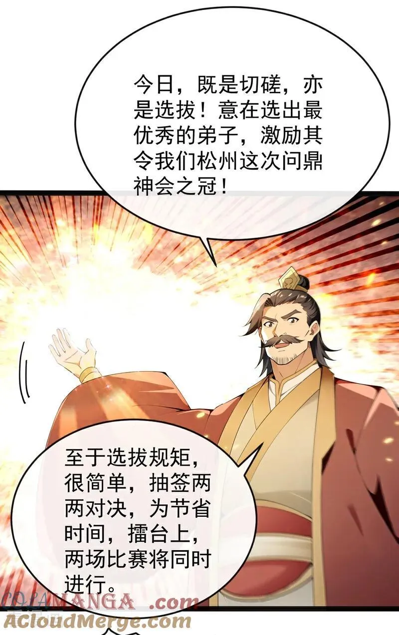 第372话 我对你的命感兴趣20