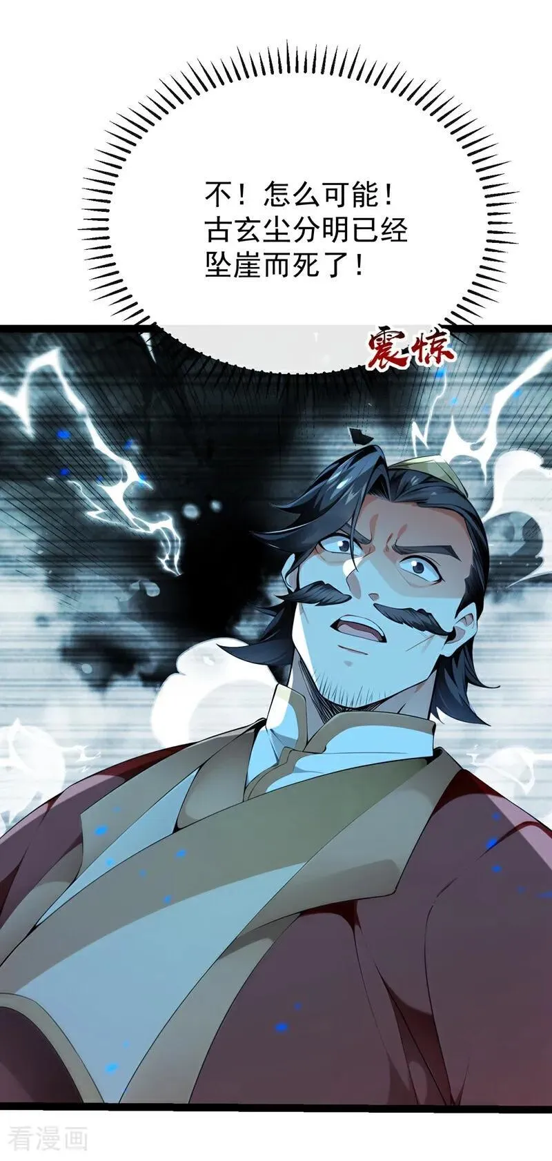 第371话 怎么，你要反悔？9