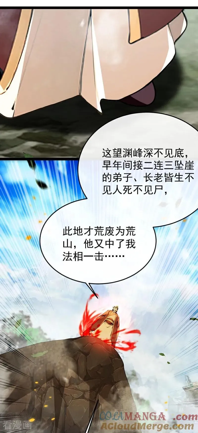第367话 我不能怀疑他！32