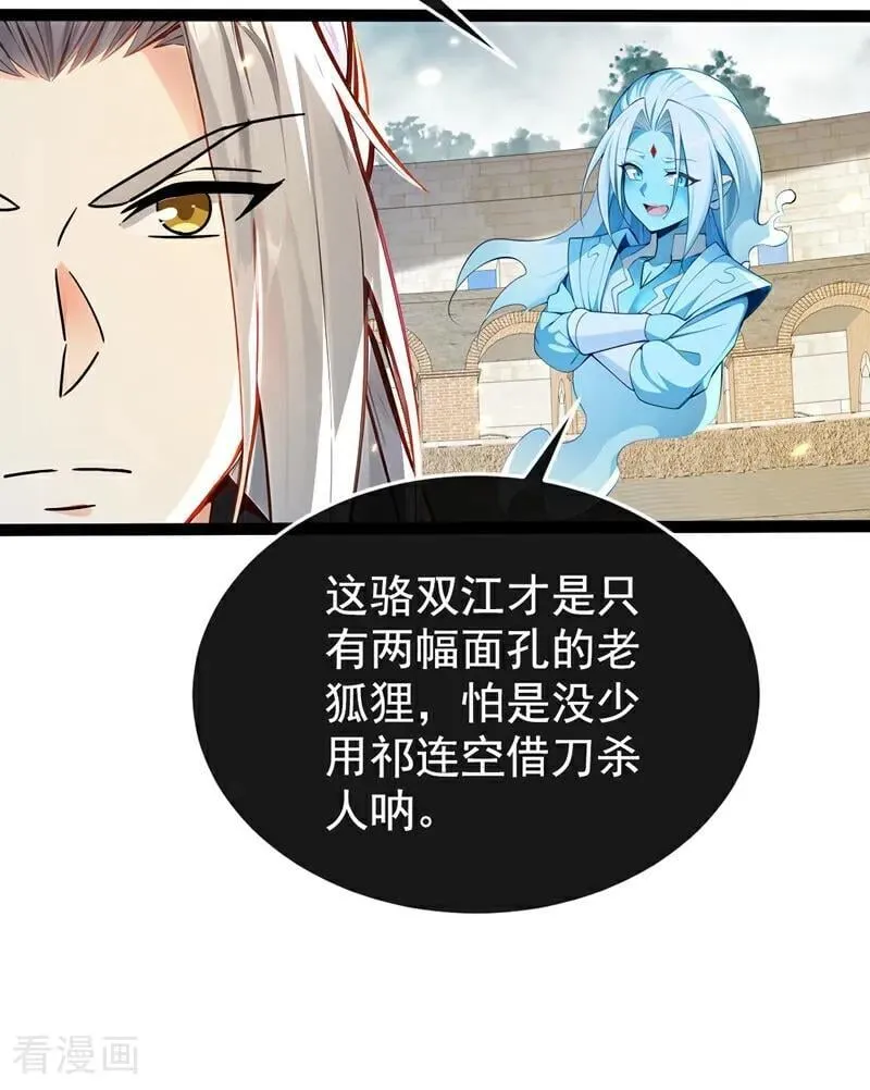 第372话 我对你的命感兴趣13