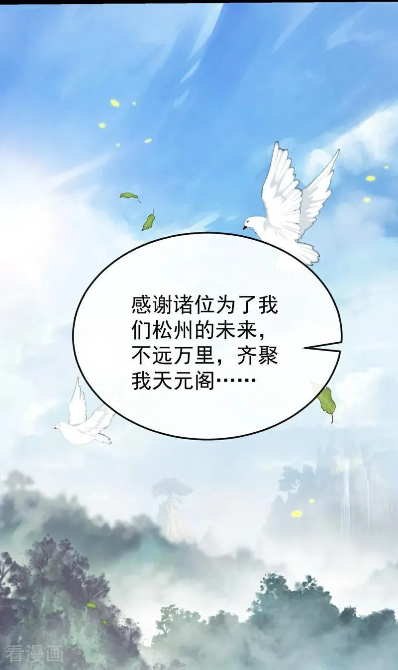 第368话 今日便是他的死期！21