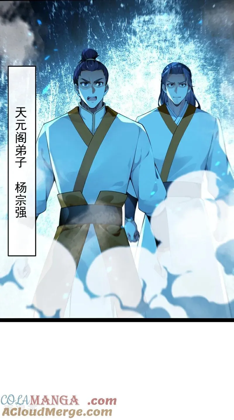 第372话 我对你的命感兴趣28