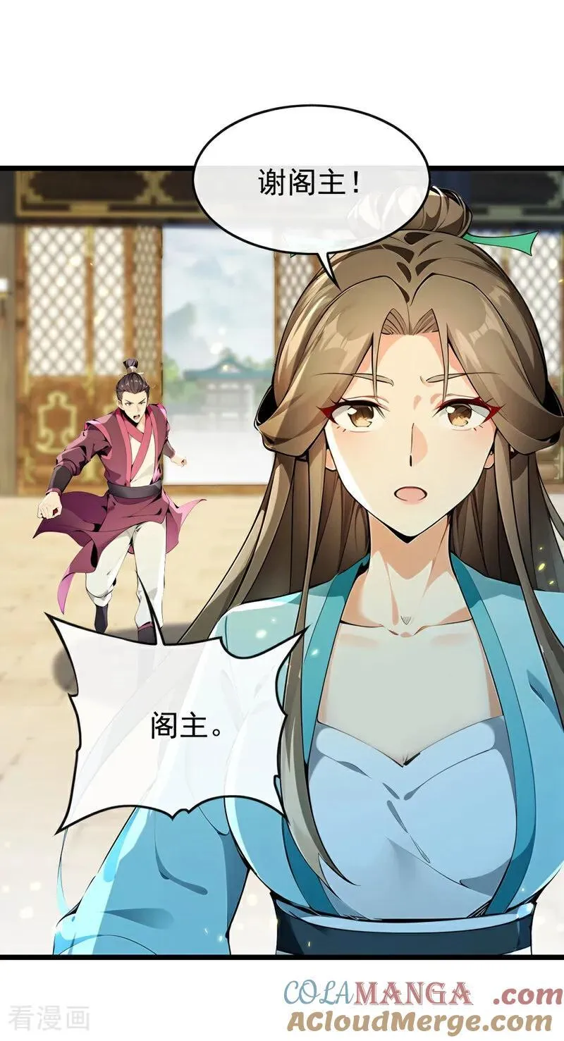 第366话 你该消失了！34