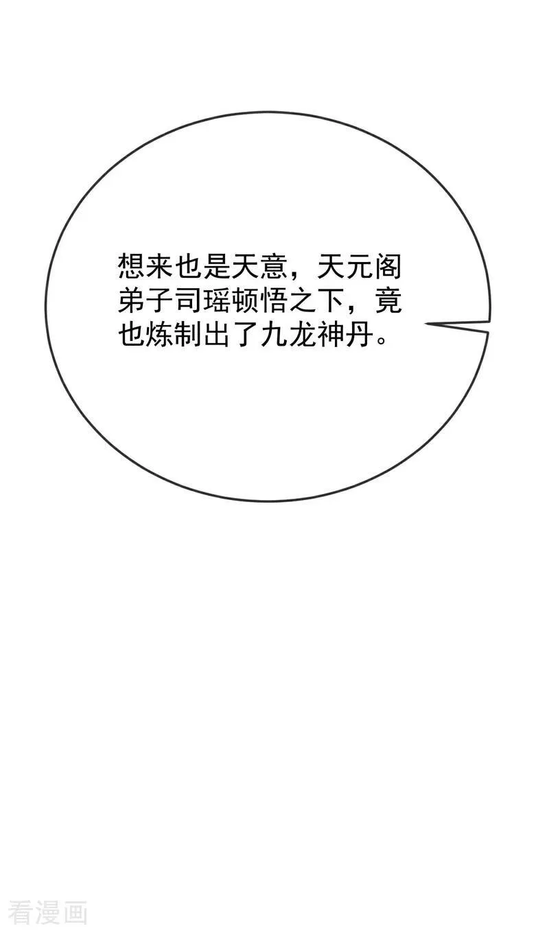 第370话 天元阁要挖人？23