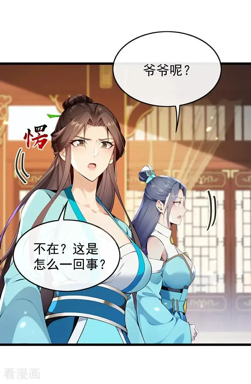 第369话 我带你去见他7