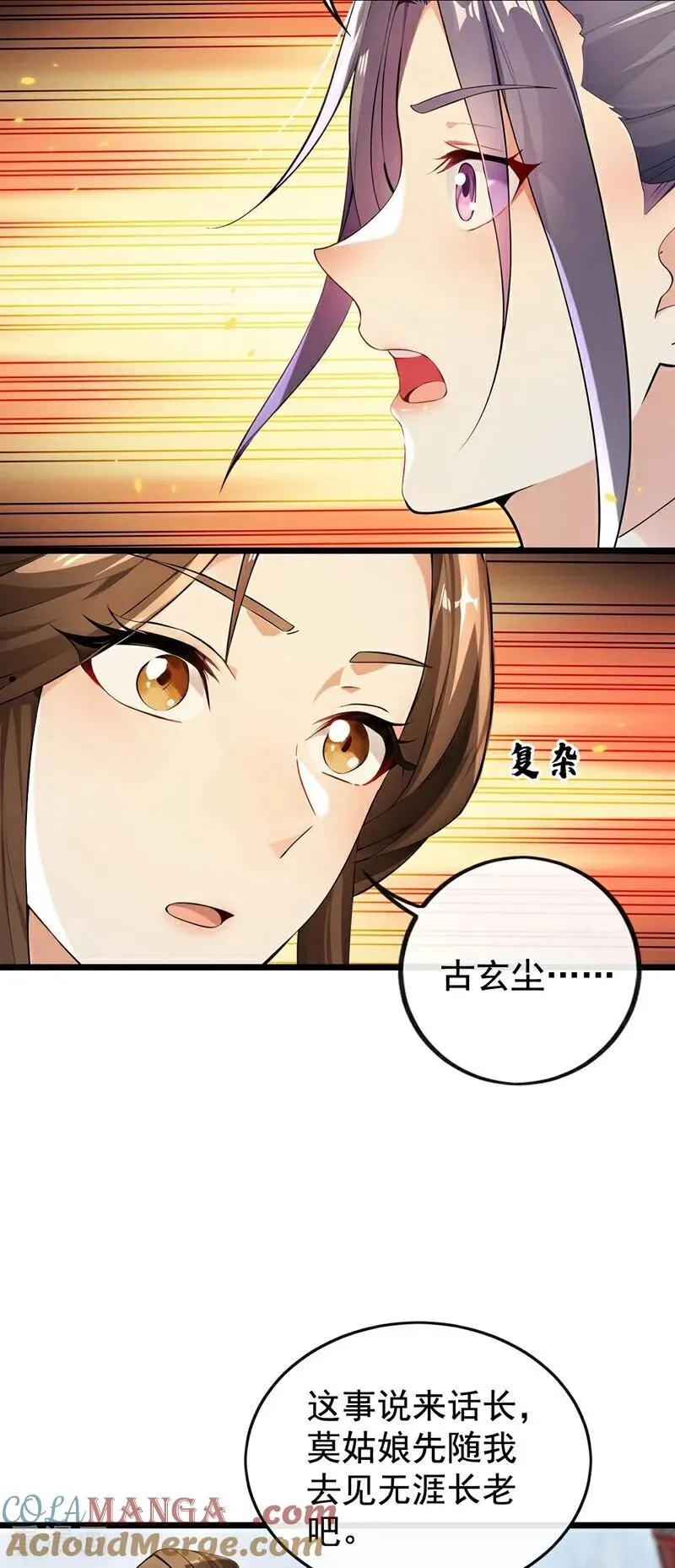 第369话 我带你去见他2