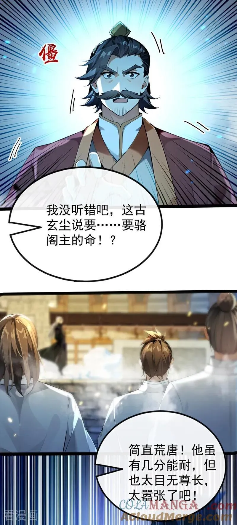 第372话 我对你的命感兴趣26