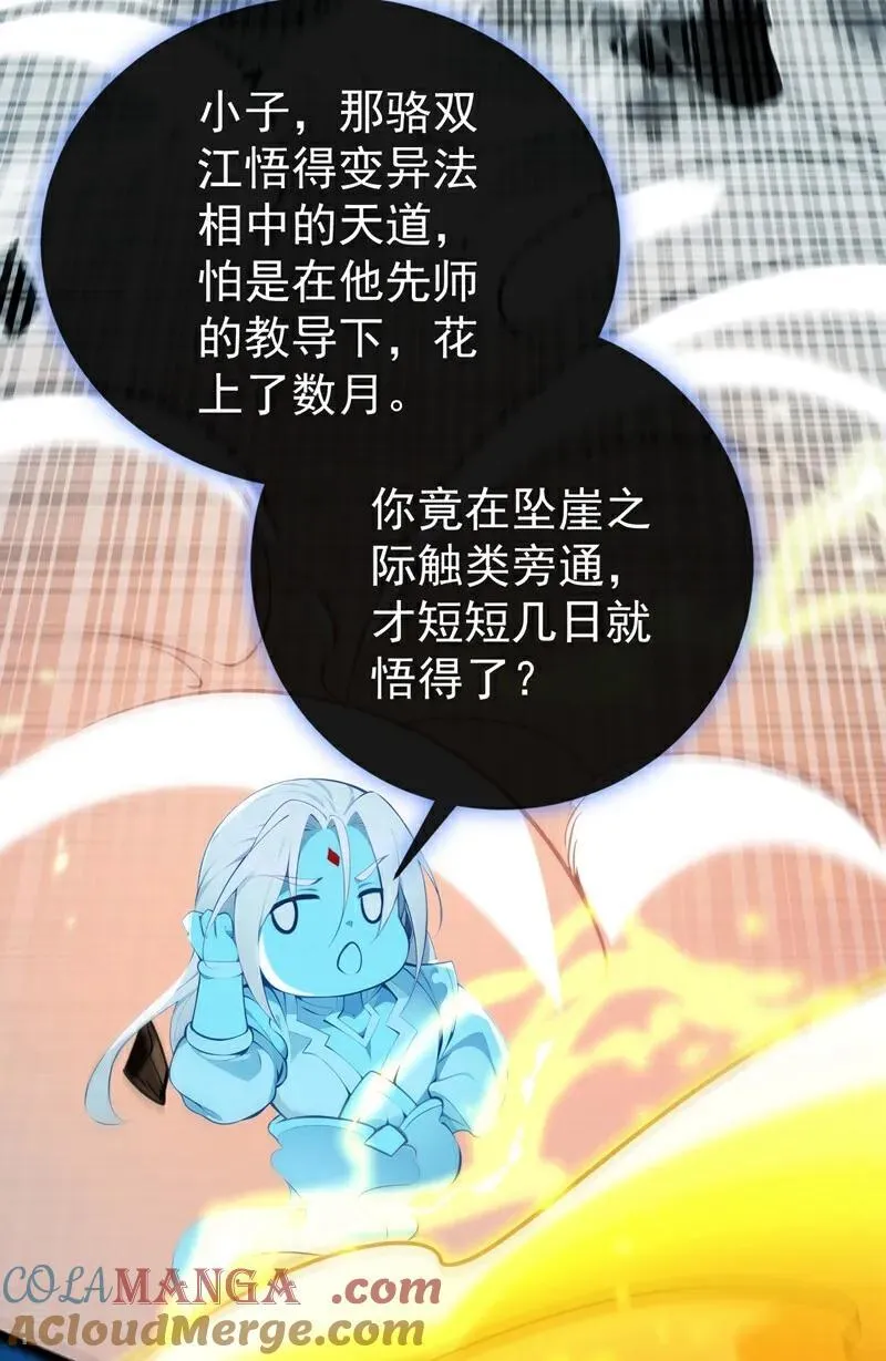 第368话 今日便是他的死期！14