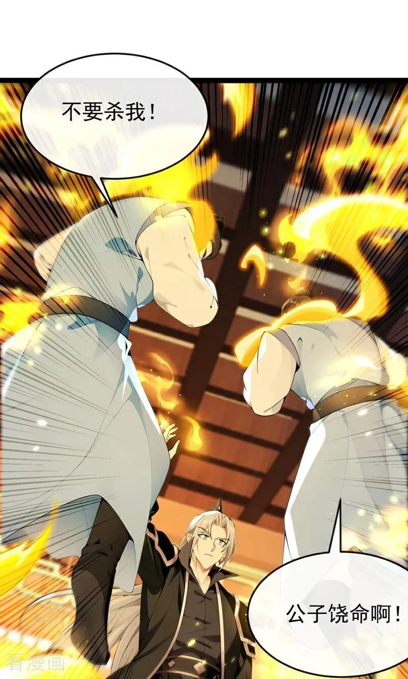 第370话 天元阁要挖人？5