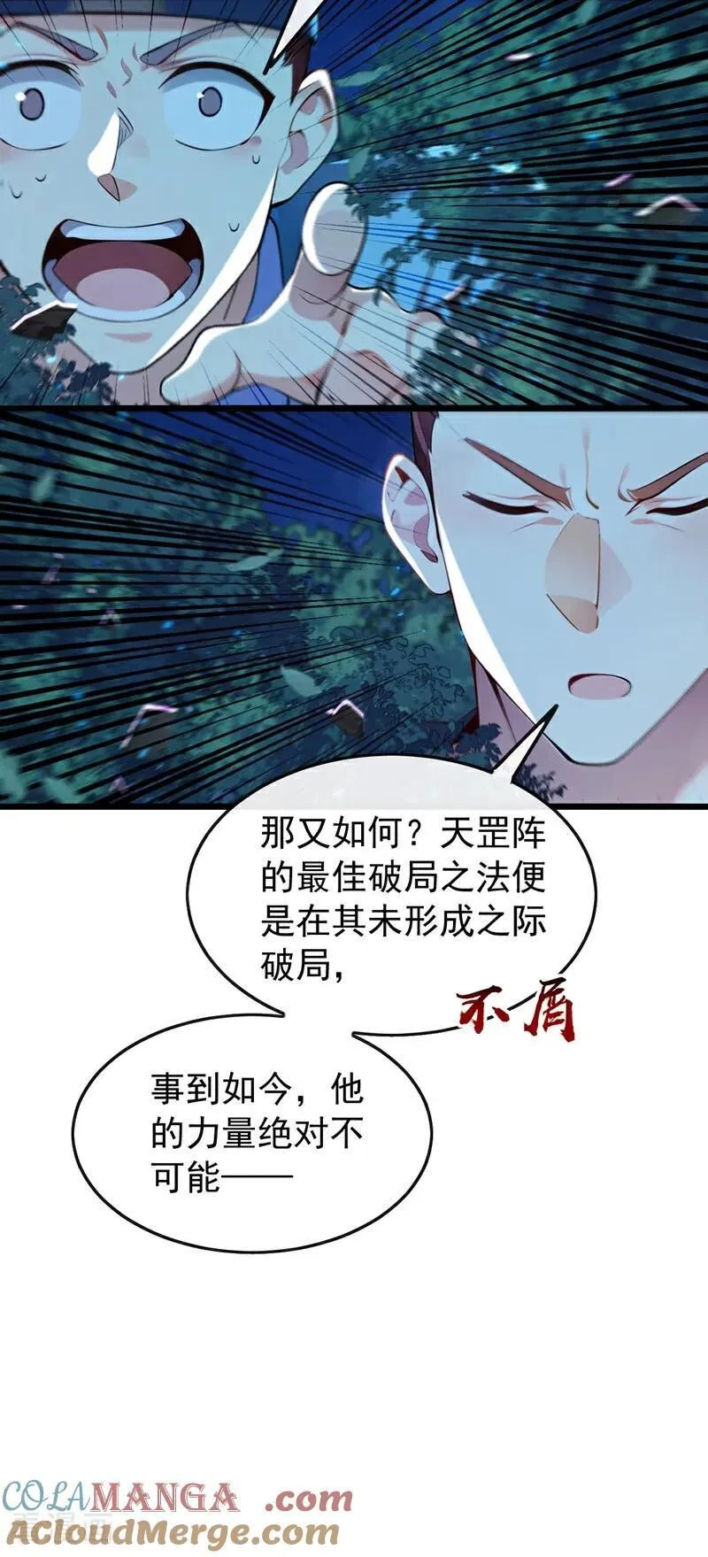 第364话 他怕你，我不怕你！4