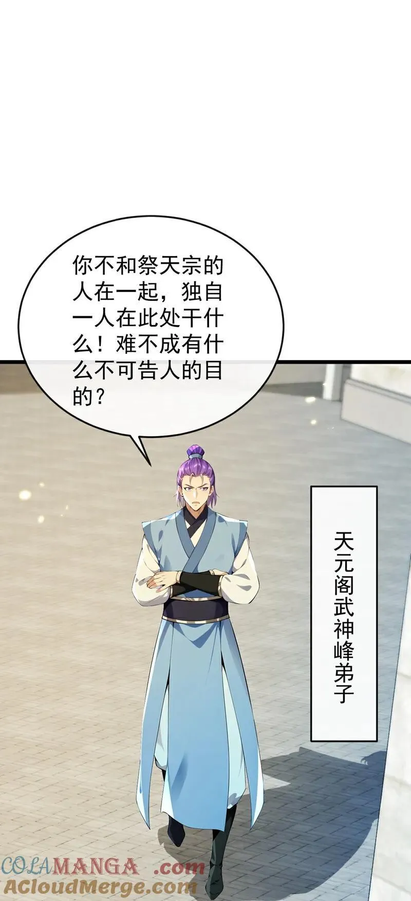 第368话 今日便是他的死期！32