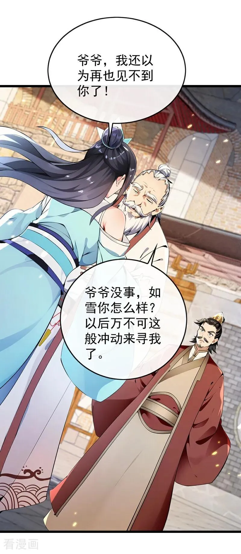 第371话 怎么，你要反悔？13