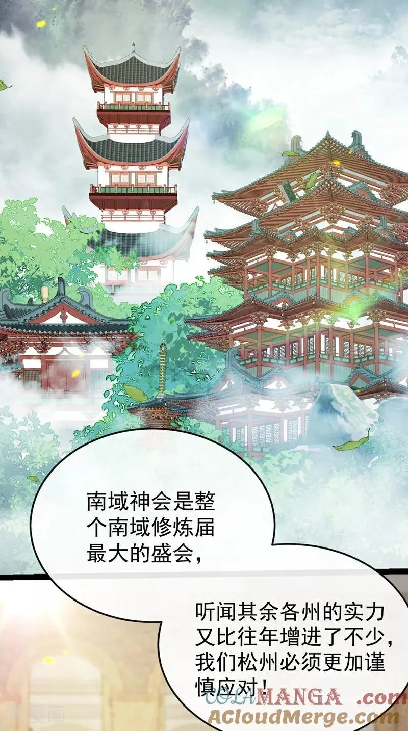第368话 今日便是他的死期！22