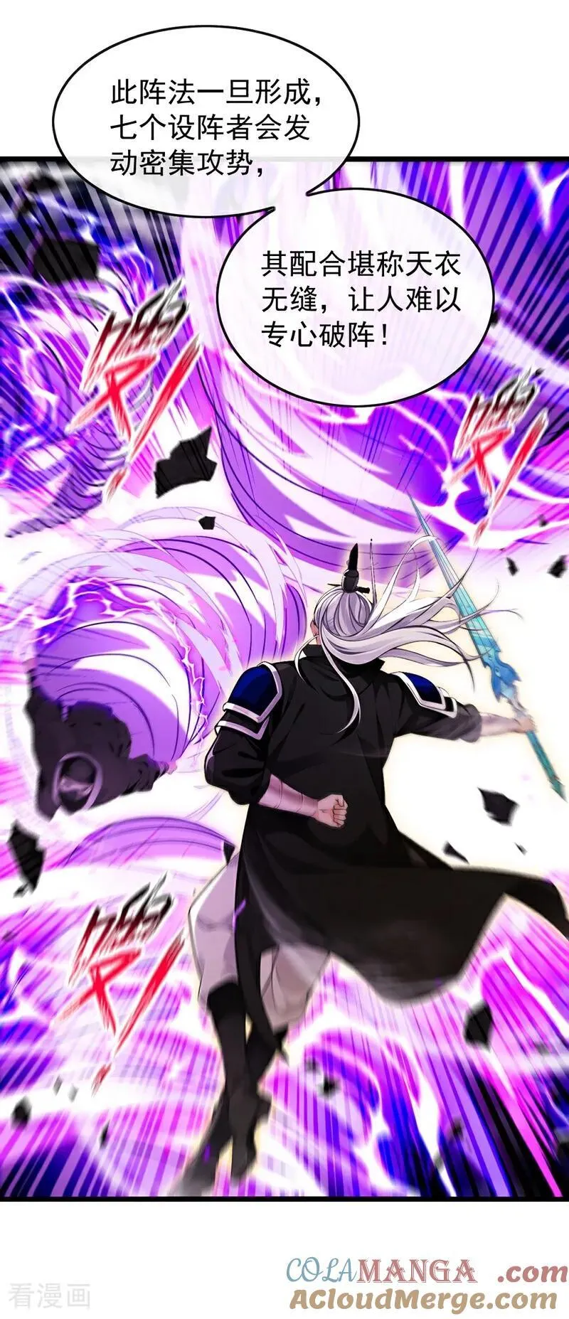 第363话 天罡阵！30