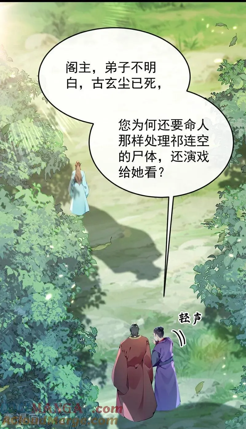 第367话 我不能怀疑他！26