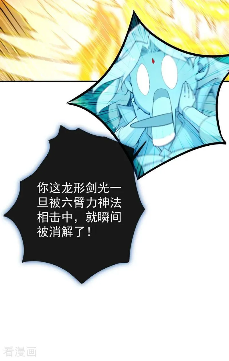 第366话 你该消失了！3