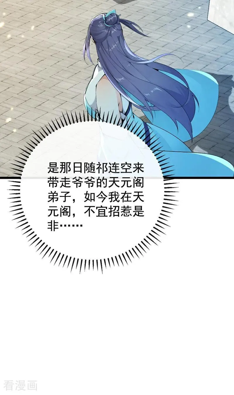 第368话 今日便是他的死期！33