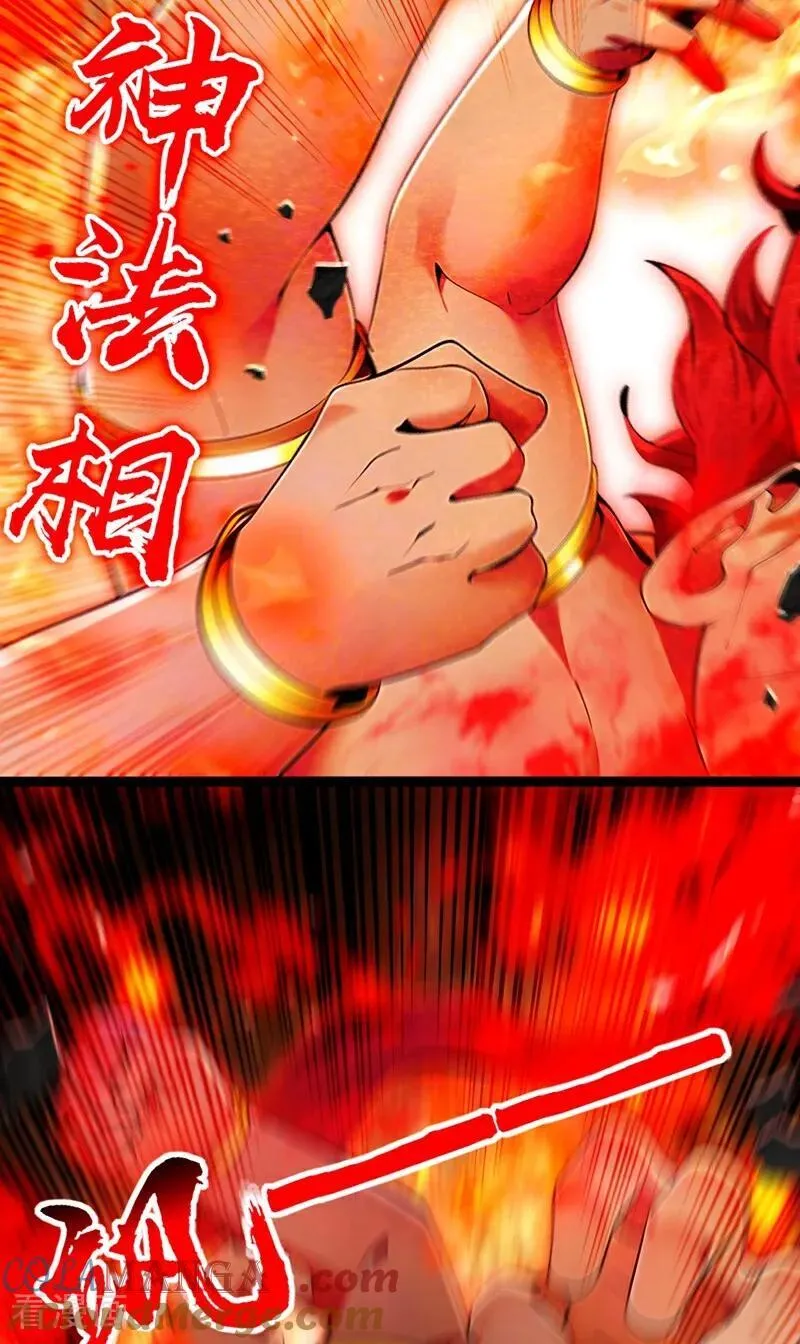 第365话 变异法相32