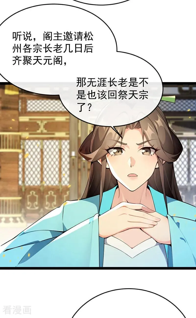 第366话 你该消失了！23