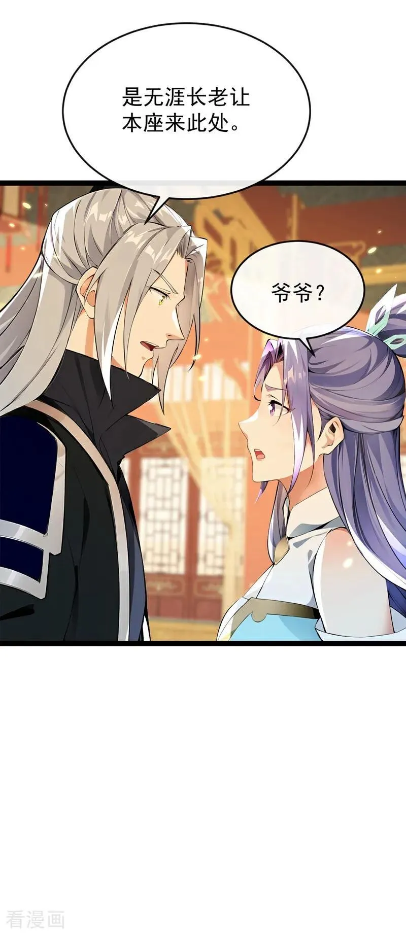 第369话 我带你去见他31
