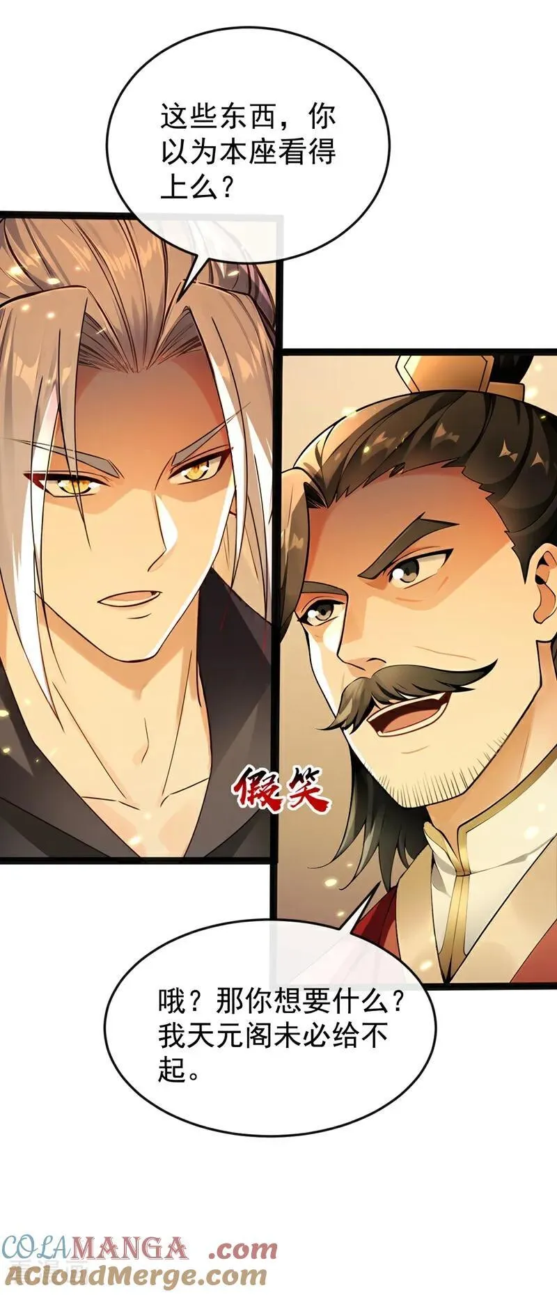 第372话 我对你的命感兴趣24