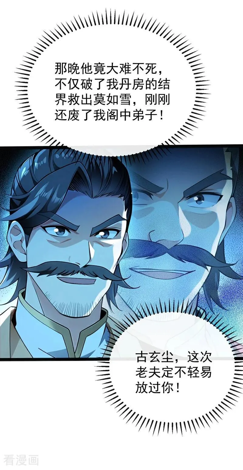 第372话 我对你的命感兴趣23