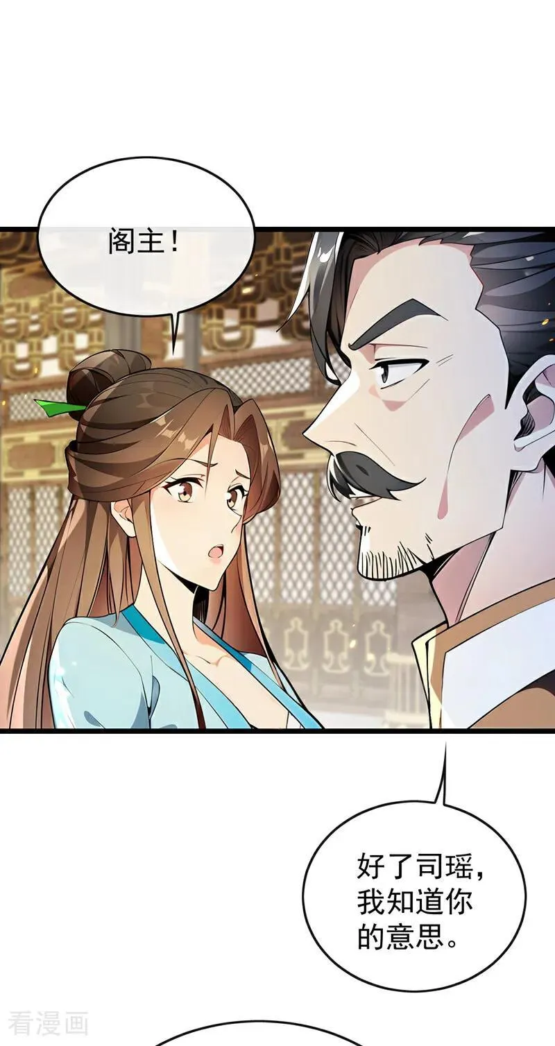 第367话 我不能怀疑他！3
