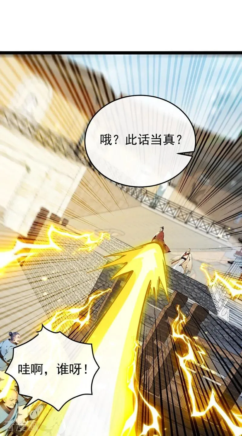 第371话 怎么，你要反悔？1
