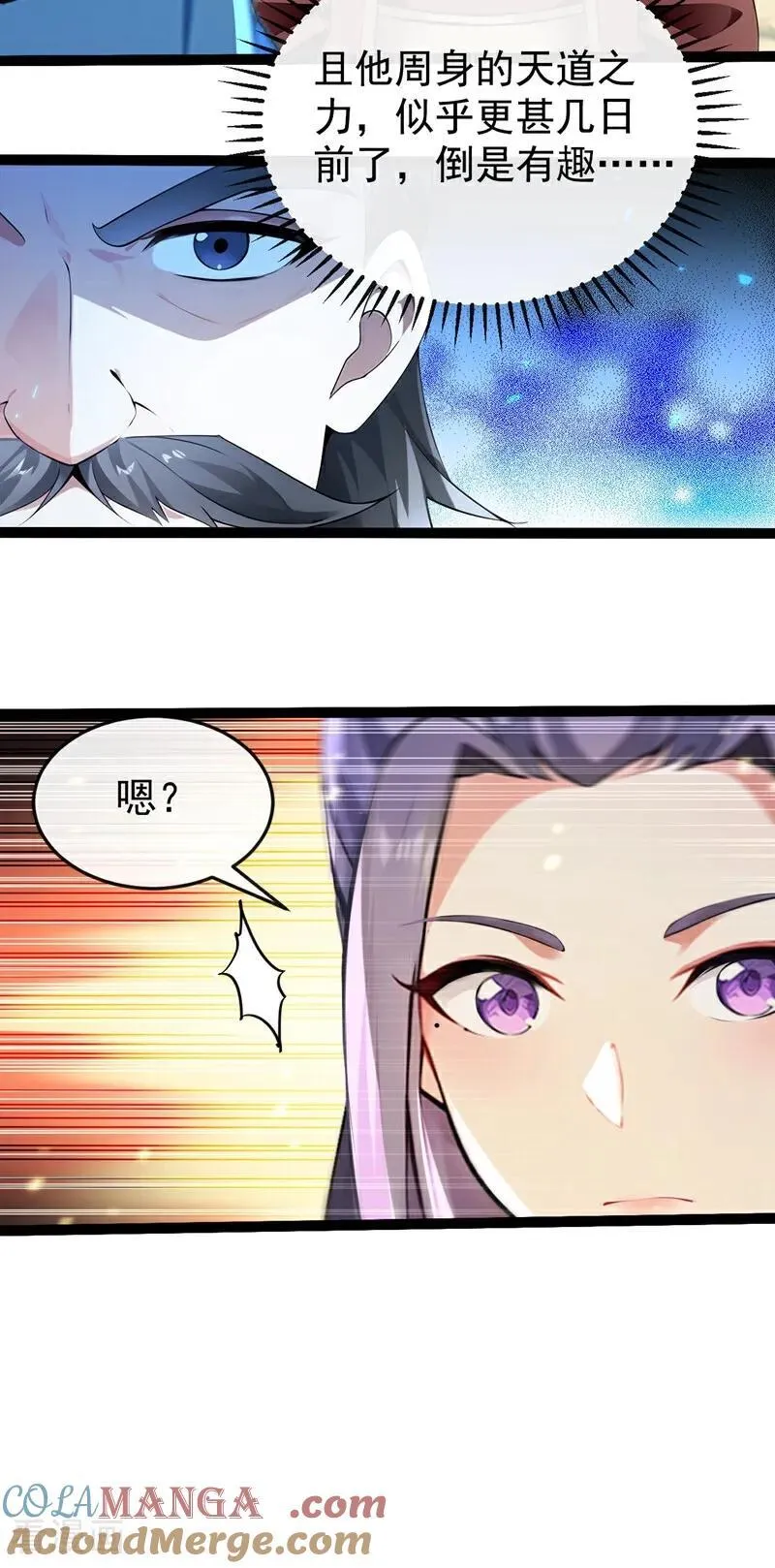 第372话 我对你的命感兴趣2
