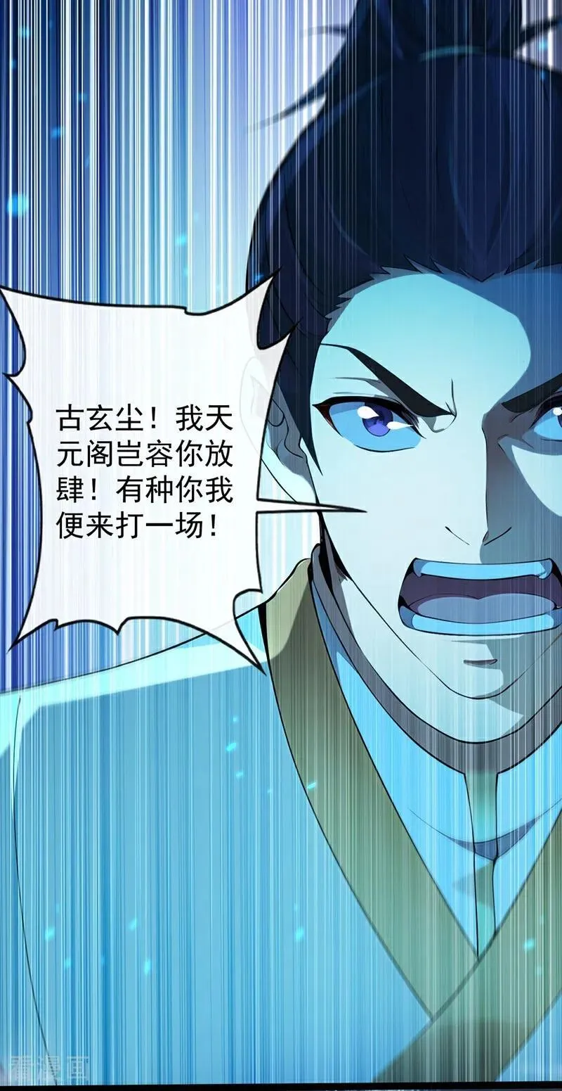 第372话 我对你的命感兴趣27