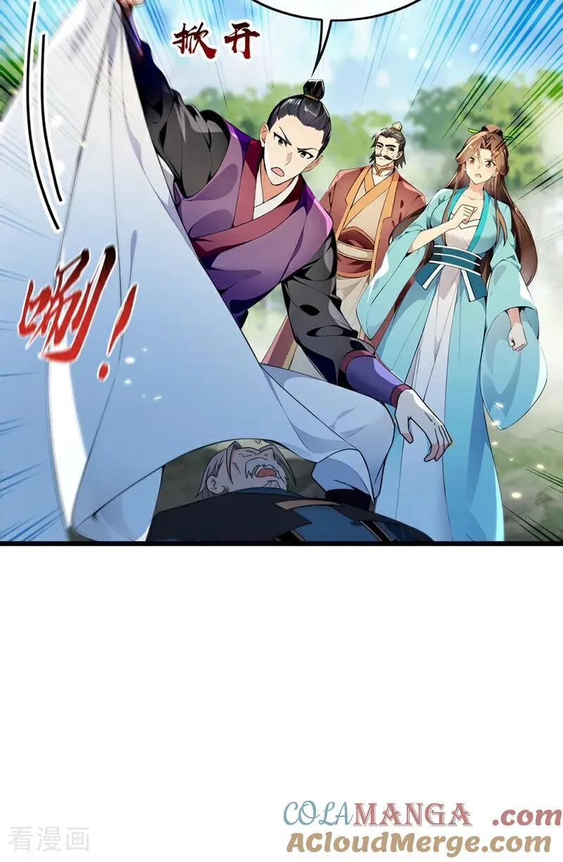 第367话 我不能怀疑他！8