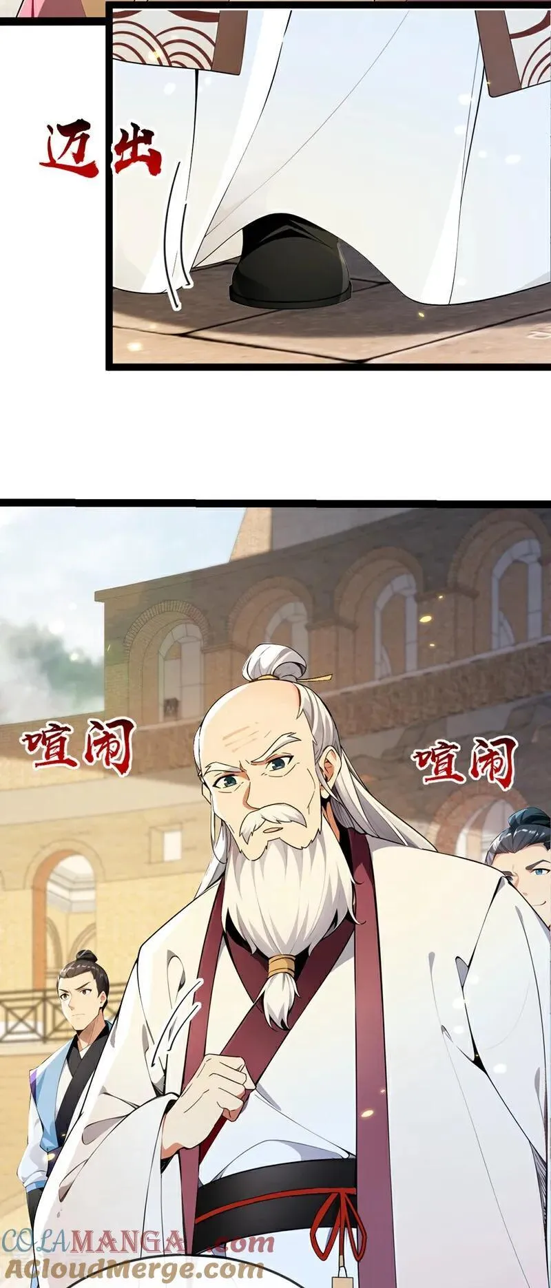 第370话 天元阁要挖人？20