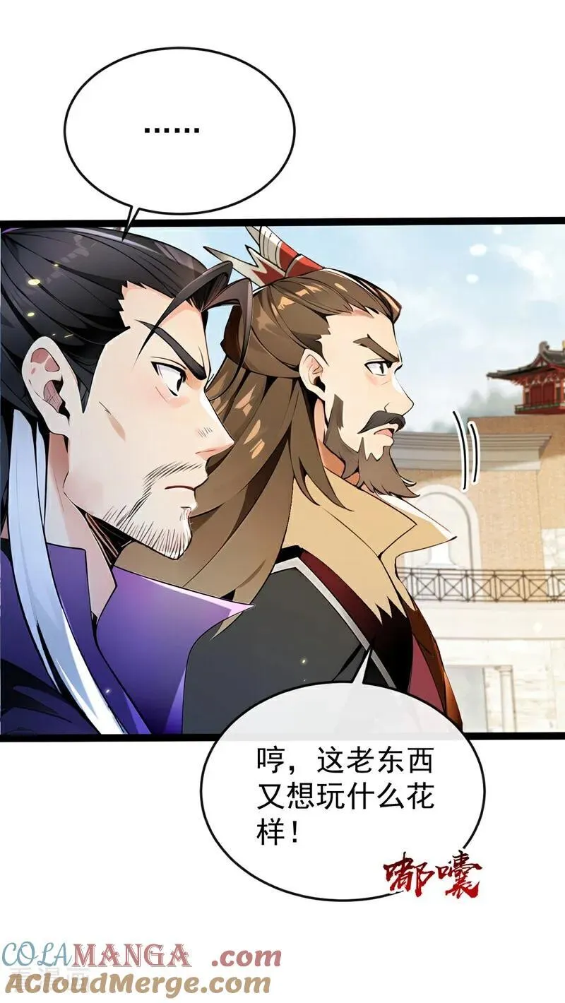 第372话 我对你的命感兴趣10