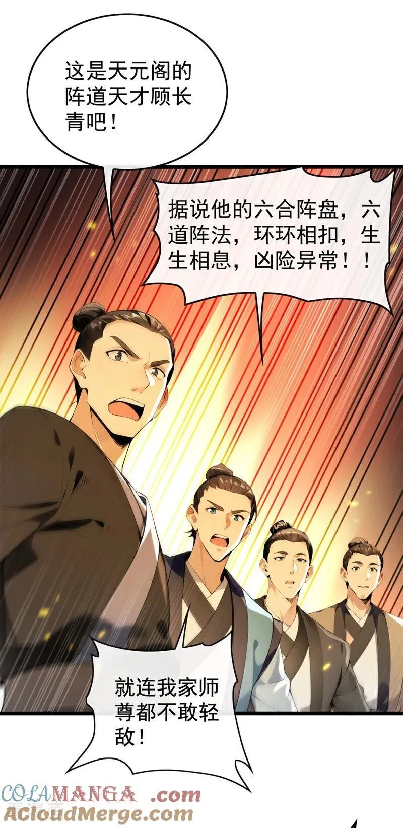 第371话 怎么，你要反悔？26