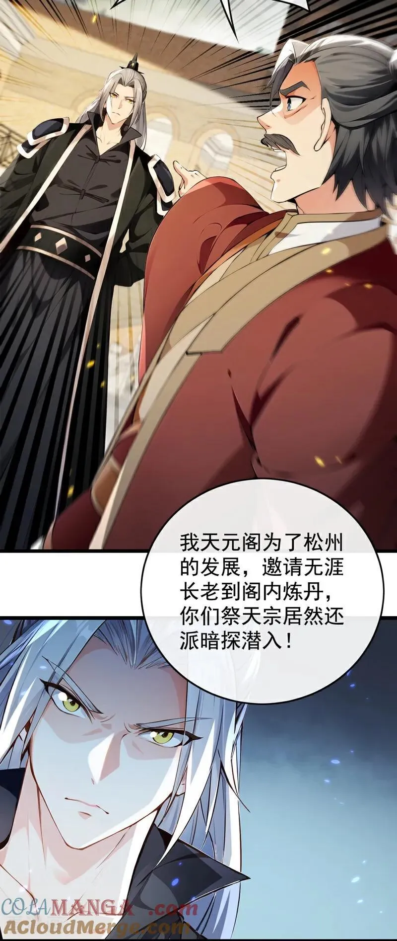 第371话 怎么，你要反悔？20