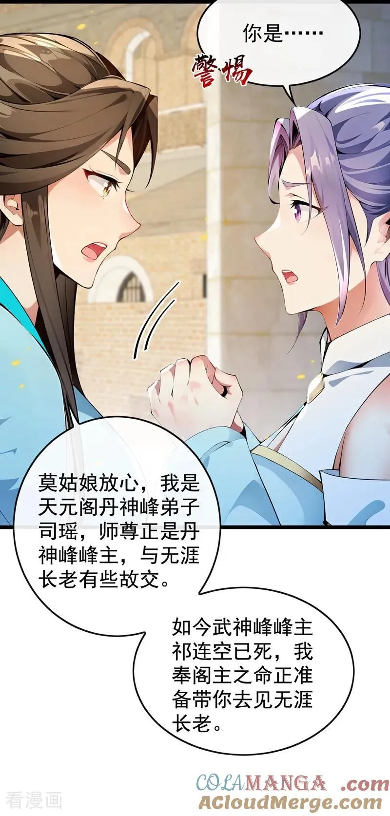 第368话 今日便是他的死期！42