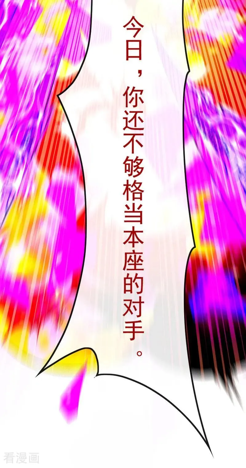 第371话 怎么，你要反悔？33