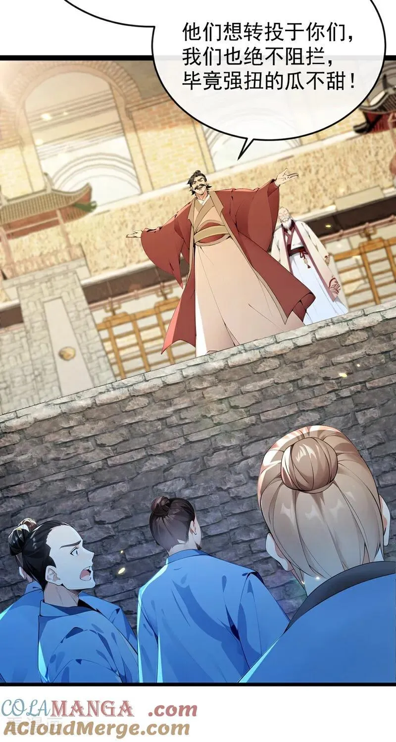 第370话 天元阁要挖人？36
