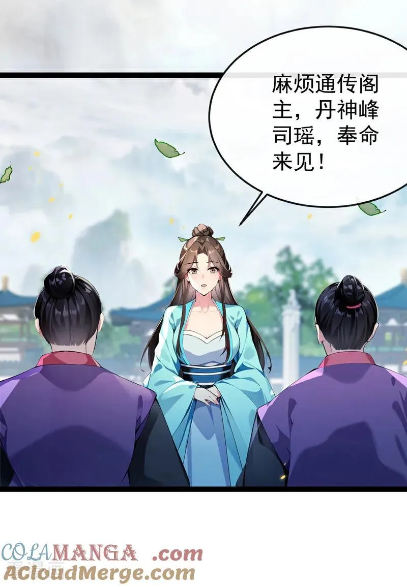 第366话 你该消失了！20