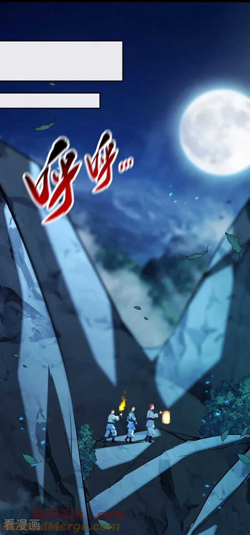第363话 天罡阵！10
