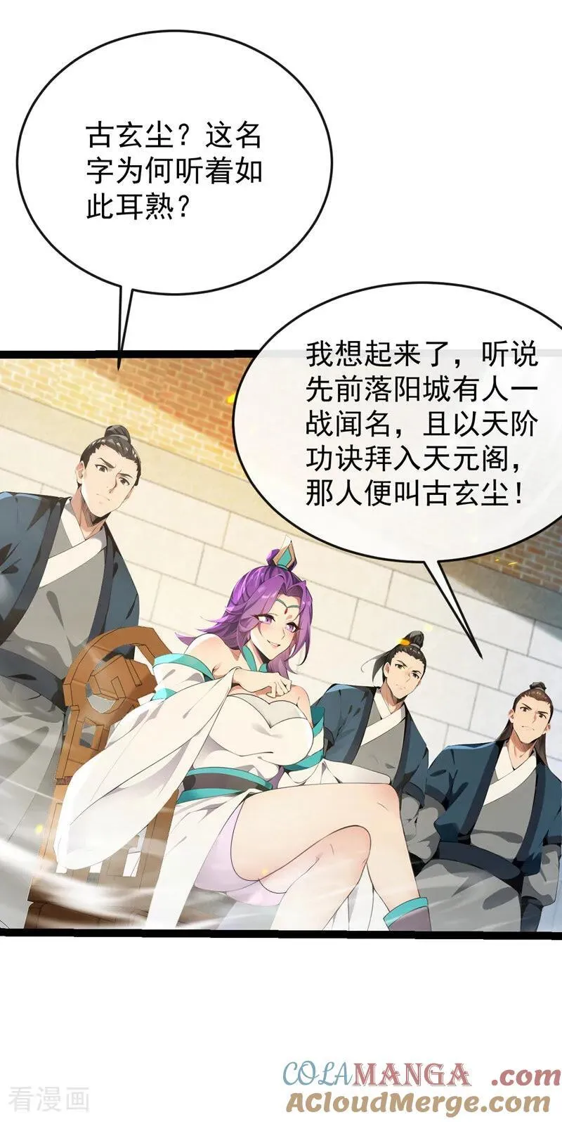 第371话 怎么，你要反悔？10