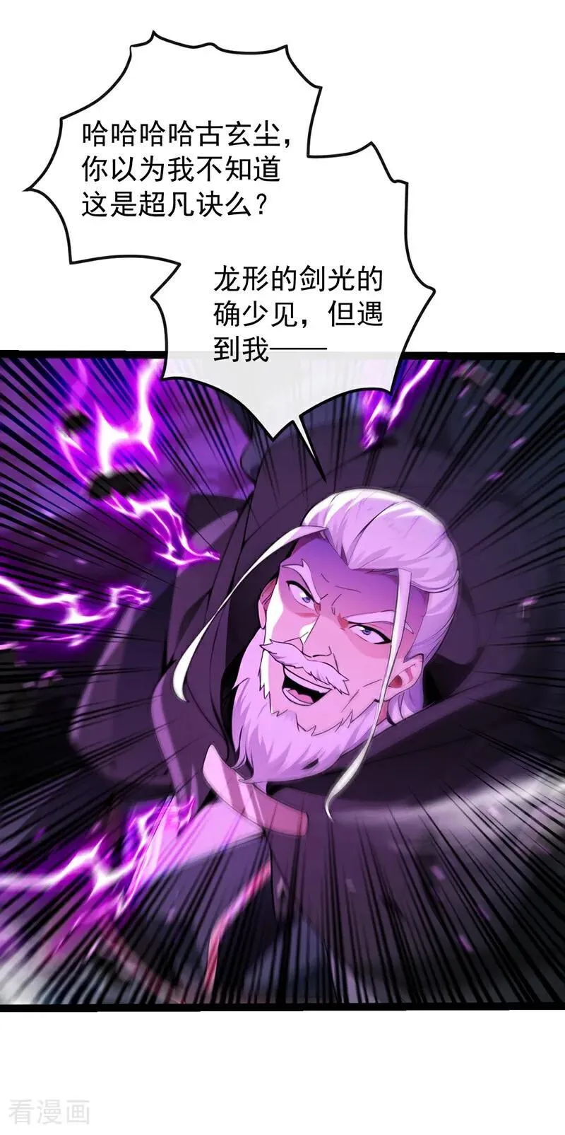 第364话 他怕你，我不怕你！27