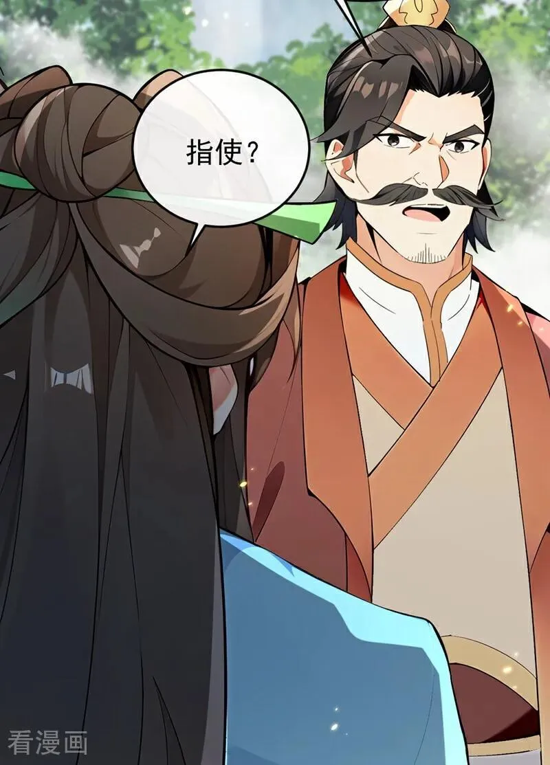 第367话 我不能怀疑他！17