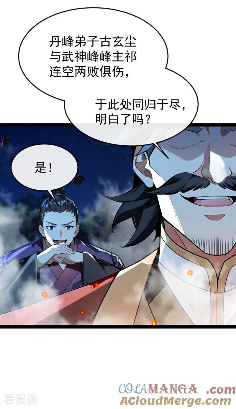 第366话 你该消失了！18