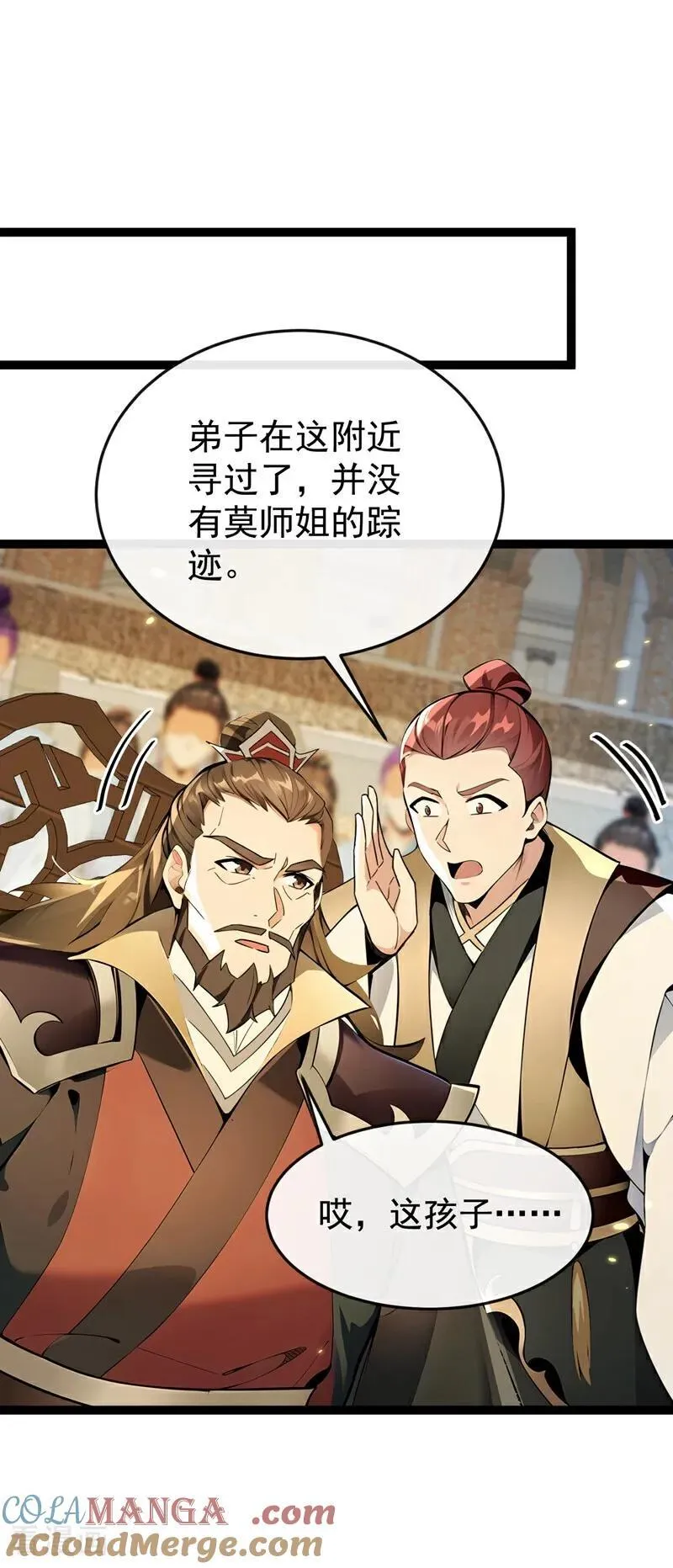 第370话 天元阁要挖人？8