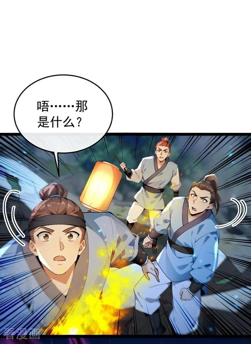 第363话 天罡阵！13