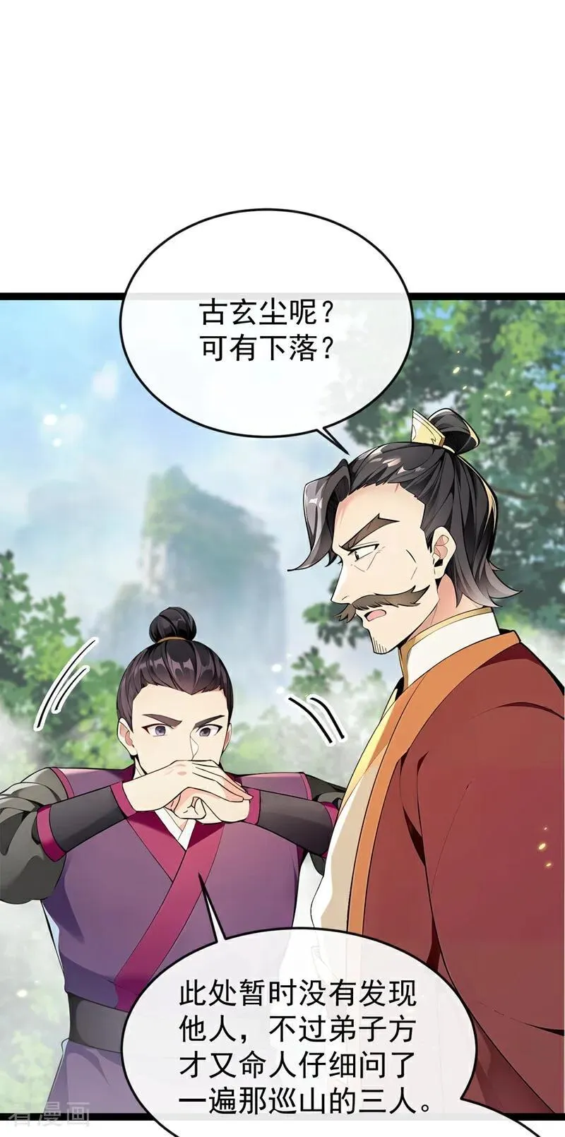 第367话 我不能怀疑他！13