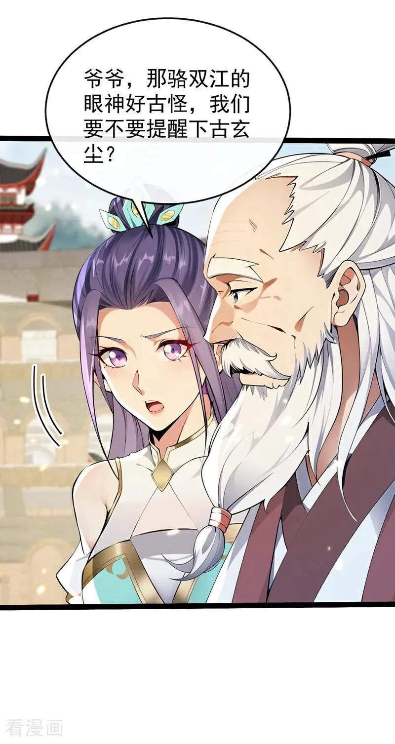 第372话 我对你的命感兴趣3