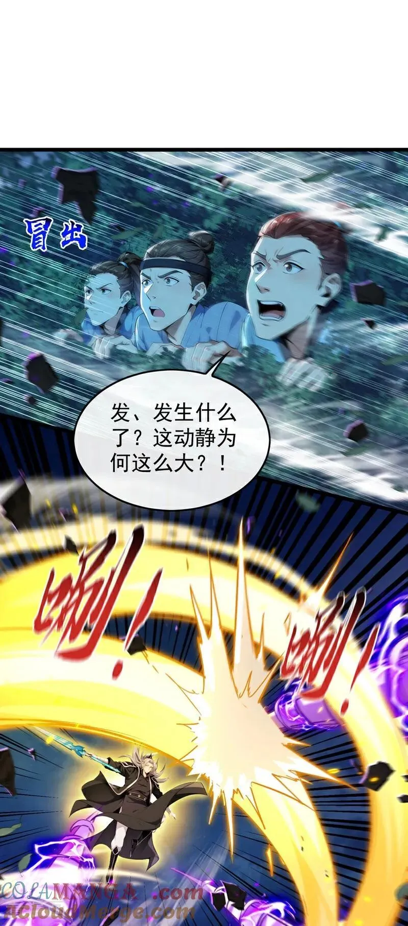 第363话 天罡阵！26