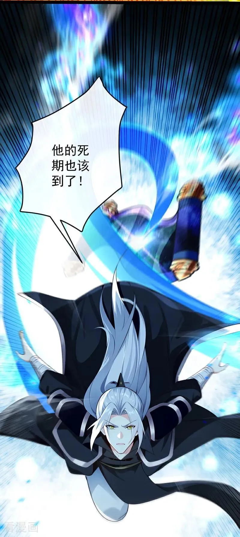 第368话 今日便是他的死期！19